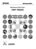 EPSON EMP-TW680