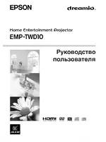 EPSON EMP-TWD10