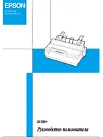 EPSON LQ-300+