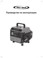 ERGOMAX ER 950 S2