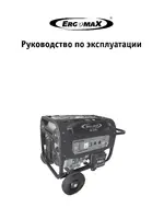 ERGOMAX ER-4000E