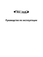 ERGOMAX MIG-140S