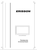 ERISSON LED 32LEA01