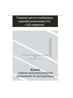 ERISSON LED 32LEN60