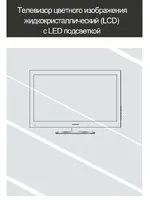 ERISSON LED 42LEN60