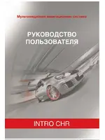 INTRO CHR-2240 SF