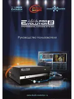 EVOLUTION Pro2 GOLD + PRO