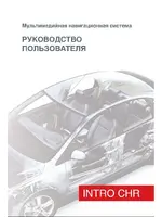 INTRO CHR-2272 PR