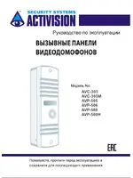 FALCON EYE AVP-505 (PAL)