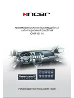 INTRO CHR-6114