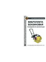 ЭНКОР ВПБ 5.5/65