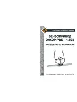 ЭНКОР РВБ-1.2/35