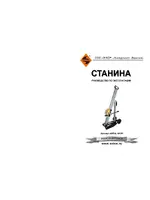 ЭНКОР СТ600