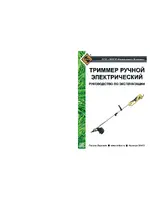 ЭНКОР ТЭ 1200/38Н