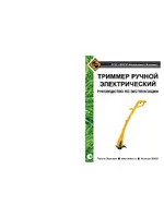 ЭНКОР ТЭ 250/20
