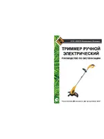 ЭНКОР ТЭ 450/35