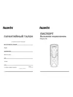 FALCON EYE FE-611