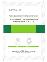 FALCON EYE FE-BM001