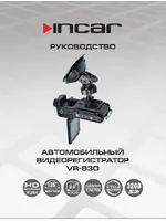 INTRO VR-825