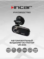 INTRO VR-835