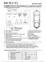INTRO VSP-2