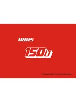 IRBIS 150U