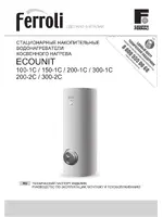 FERROLI Ecounit 300-2C