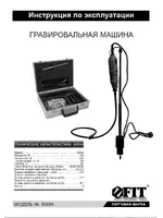 FIT DG-135AL