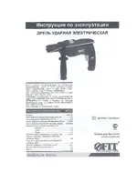 FIT ID-711