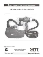 FIT SG-600F
