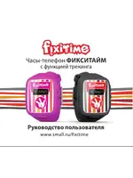 FIXITIME Watch