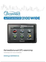 JJ-CONNECT AutoNavigator 2100 WIDE
