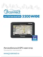 JJ-CONNECT Autonavigator 2200 WIDE