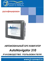 JJ-CONNECT Autonavigator 310 Black