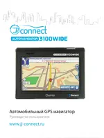JJ-CONNECT Autonavigator 3100 WIDE