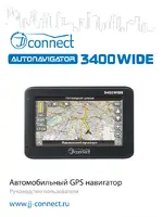 JJ-CONNECT Autonavigator 3400 WIDE