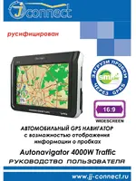 JJ-CONNECT Autonavigator 4000W Traffic