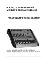 FORCE PQ-1606