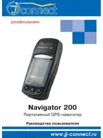 JJ-CONNECT NAVIGATOR 200