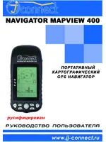 JJ-CONNECT NAVIGATOR MAPVIEW 400