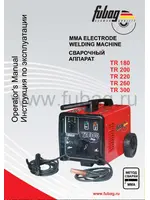 FUBAG TR 300