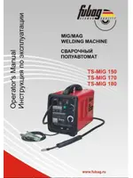 FUBAG TSMIG 150