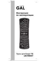 GAL LM-FM007