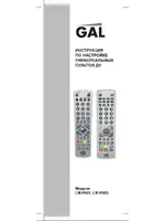 GAL LM-P001