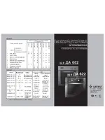 GEFEST ЭДВ ДА 622-03 K17