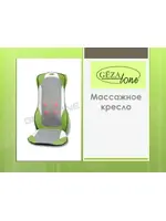 GEZATONE Cyber Relax AMG399 4 в 1 (1301142)