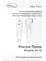 GEZATONE m115