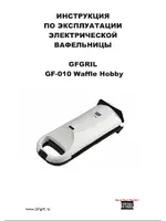 GFGRIL GF-010