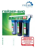ГЕЙЗЕР БИО 321