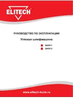 ELITECH ВА0911